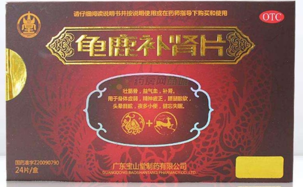 龜鹿補腎片吃了有效嗎？女人能吃龜鹿補腎片嗎？(1)