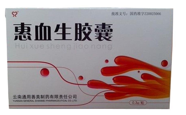 益血生膠囊適合孕婦吃嗎？益血生膠囊有哪些不良反應(yīng)？(1)