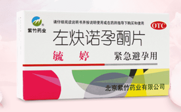 過量服用避孕藥有什么危害？吃避孕藥會內分泌紊亂嗎？(1)