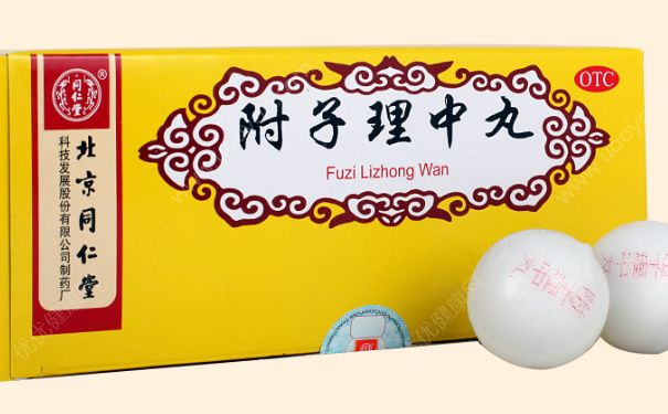 附子理中丸治療急性胃腸炎嗎？附子理中丸幾天一個療程？(2)