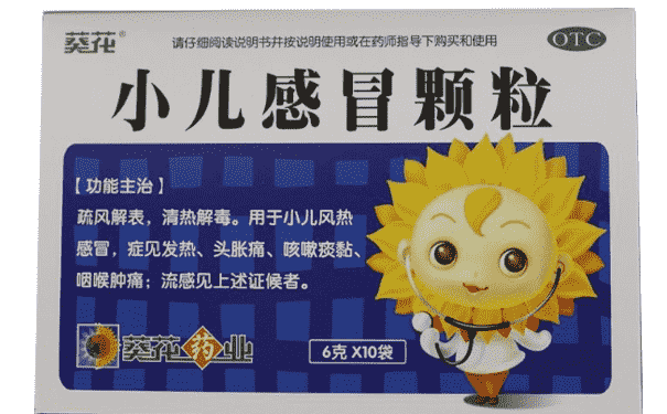 家中常備的兒童感冒用藥，你知道有哪些嗎？(1)