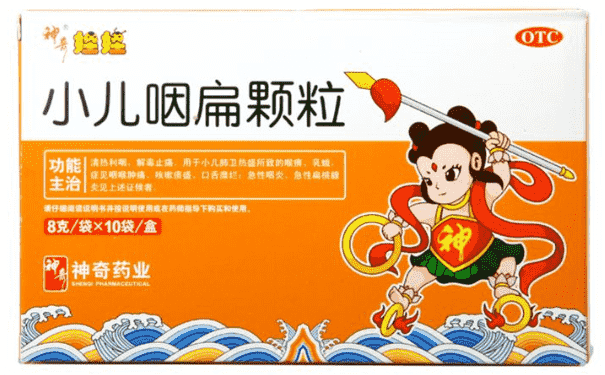 小兒咽扁顆粒怎么吃效果好？1一歲的寶貝可以吃嗎？(1)
