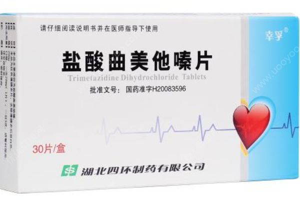 鹽酸曲美他嗪片治療什么疾?。葵}酸曲美他嗪片有副作用嗎？(2)