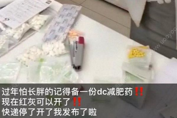 數(shù)十微商代購未過審泰國減肥藥獲刑，仍有人代購(1)
