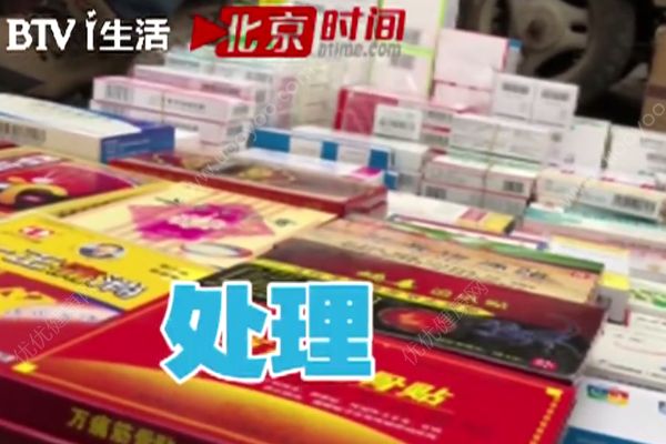過期藥1元一盒售賣，老年人吃藥4點(diǎn)需注意(1)