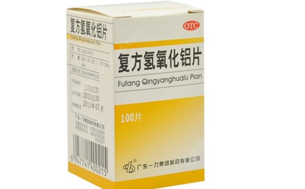 復方氫氧化鋁片孕婦可以吃嗎？復方氫氧化鋁片的功效(1)