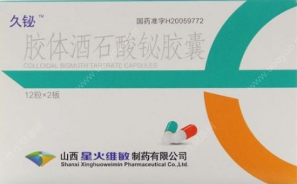 膠體酒石酸鉍膠囊要吃多長時間？膠體酒石酸鉍膠囊說明書(1)