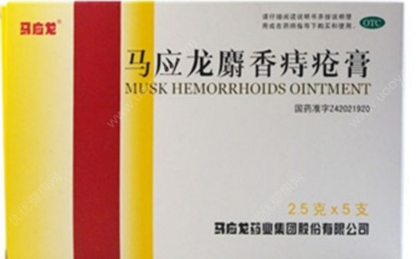 麝香痔瘡膏一天用幾次？麝香痔瘡膏影響懷孕嗎？(1)