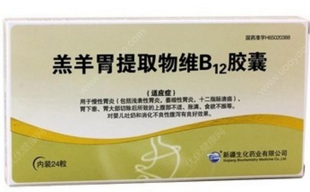 羔羊胃提取物維b12膠囊效果如何？羔羊胃提取物維b12膠囊的副作用(1)
