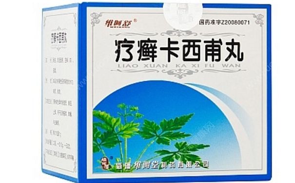 療癬卡西甫丸有激素嗎？療癬卡西甫丸副作用(1)