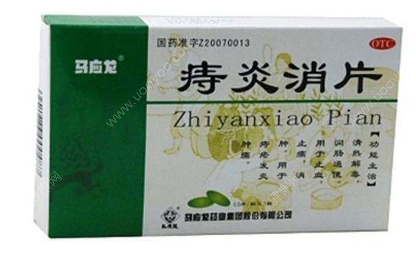 痔炎消片效果怎么樣？痔炎消片說(shuō)明書(shū)(1)