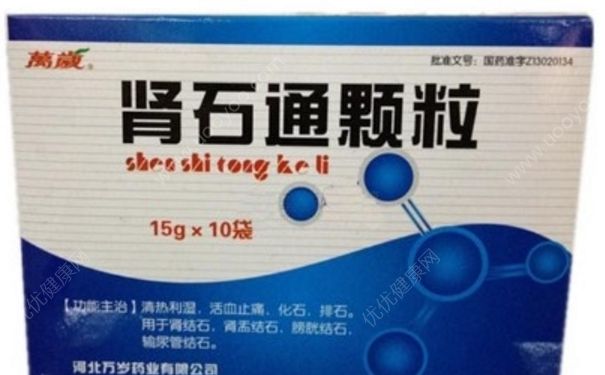腎石通顆粒有效嗎？腎石通顆粒多少錢一盒？(1)