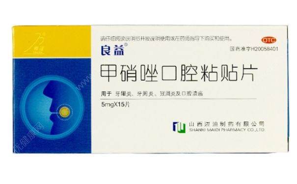 口腔潰瘍貼片哪個最好？口腔潰瘍貼片怎么用？(1)