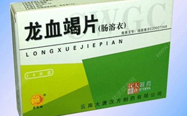 龍血竭片來(lái)月經(jīng)能吃嗎？龍血竭片的功效與作用(1)