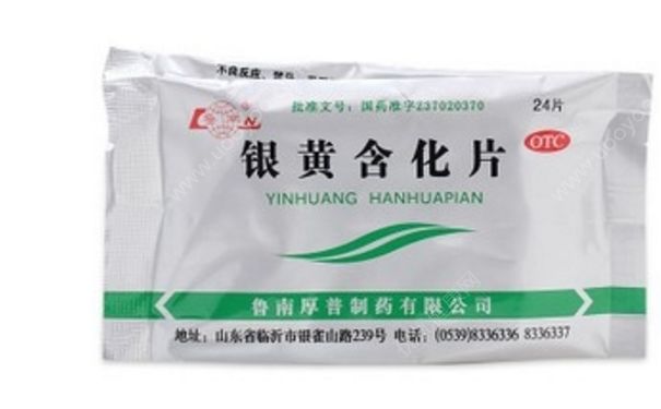 銀黃含化片孕婦能吃嗎？銀黃含化片的功效(1)