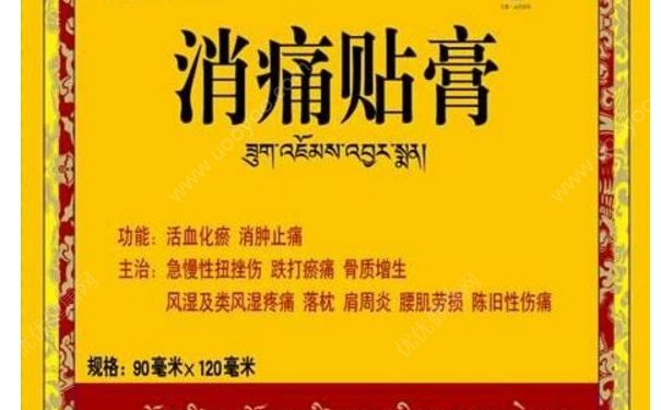奇正消痛貼膏多少錢一盒？奇正消痛貼膏功效怎么樣？(1)