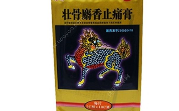 壯骨麝香止痛膏貼多久？壯骨麝香止痛膏副作用(1)