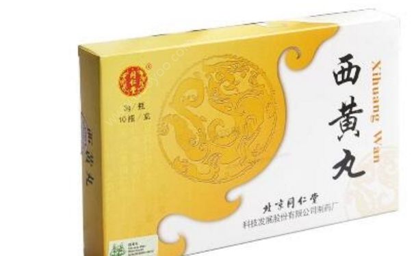 西黃丸多少錢一盒？西黃丸的功效與作用(1)