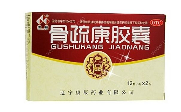 骨疏康膠囊效果怎么樣？骨疏康膠囊的作用(1)