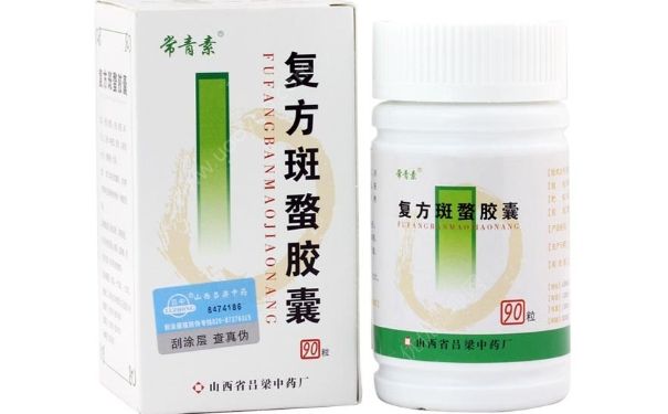 復(fù)方斑蝥膠囊主治什么？復(fù)方斑蝥膠囊效果好嗎？(1)