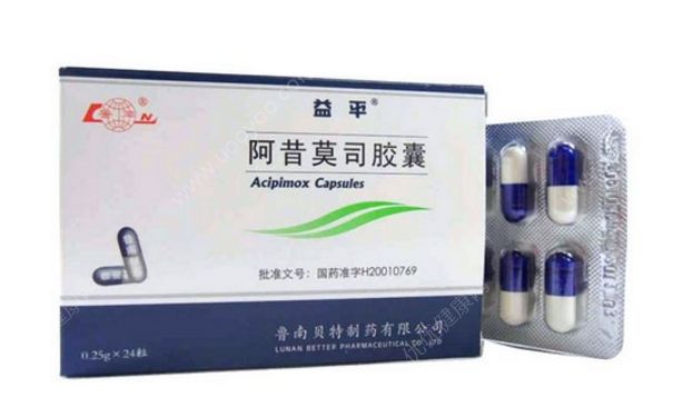 阿昔莫司膠囊多少錢一盒？阿昔莫司膠囊副作用(1)