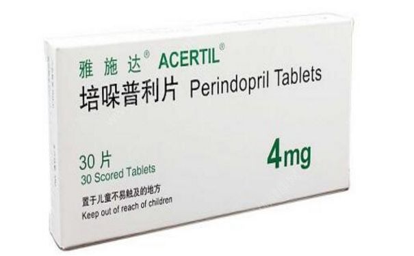 培哚普利片能長期吃嗎？培哚普利片作用(1)