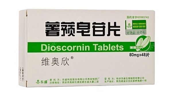 薯蕷皂苷片能長服用嗎？薯蕷皂苷片作用(1)