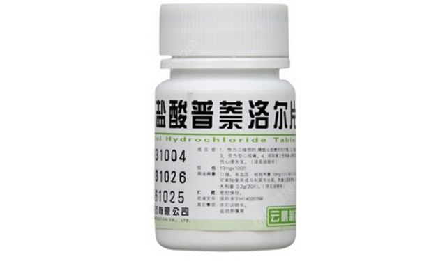 鹽酸普萘洛爾片甲亢能治好嗎？鹽酸普萘洛爾片說明書(1)