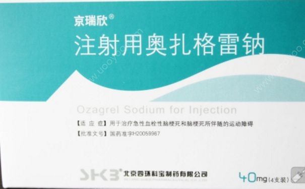 注射用奧扎格雷鈉價(jià)格多少？奧扎格雷鈉的作用(1)