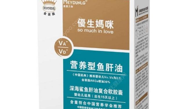 優(yōu)生媽咪營(yíng)養(yǎng)型魚肝油的功效怎么樣？(1)