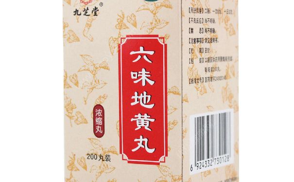 壯腰健腎丸與六味地黃丸能一起吃嗎？(1)