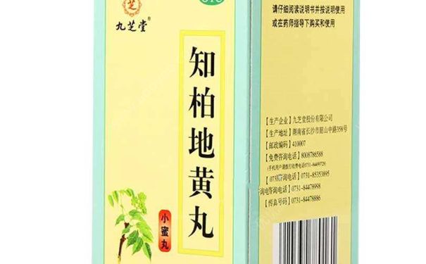 知柏地黃丸的服用時(shí)間多長為一個療程？(1)
