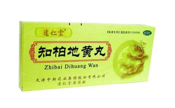 知柏地黃丸飯前還是飯后吃比較好呢？(1)