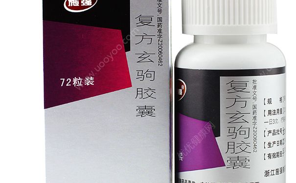 復方玄駒膠囊療程是多久？復方玄駒膠囊吃多長時間？(1)