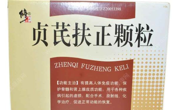肺癌病人手術(shù)后服用貞芪扶正顆粒多久才有效？(1)