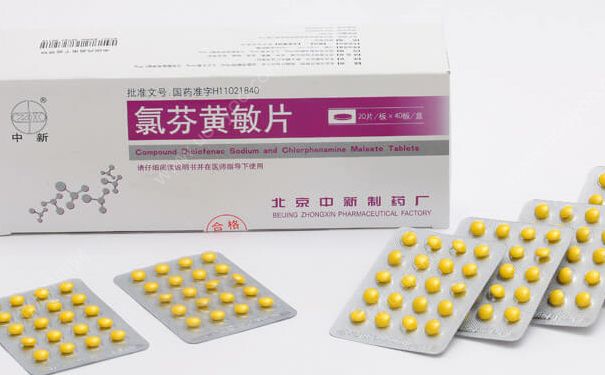 氯芬黃敏片是感冒藥嗎？氯芬黃敏片主治什么？(1)