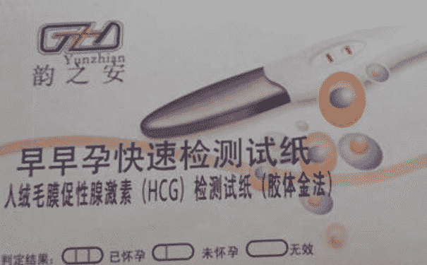早早孕試紙顏色有多少種？早早孕試紙有幾種顏色？(1)