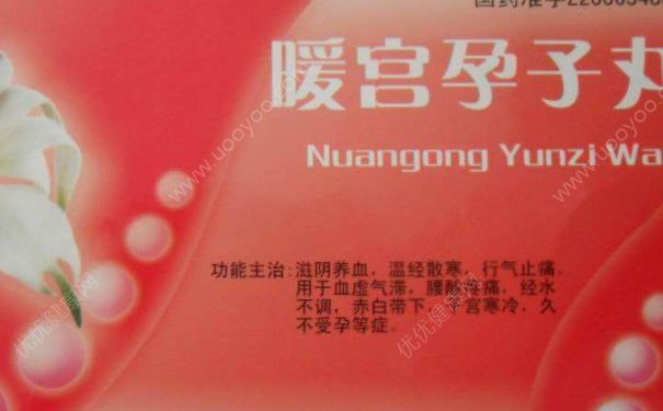 暖宮孕子丸平時(shí)能吃嗎？備孕能吃暖宮孕子丸嗎？(1)