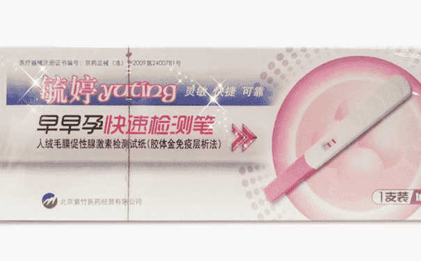 秀兒早孕試紙幾天能測出來？金秀兒早孕試紙準確嗎？(1)