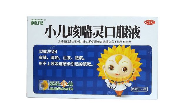 小兒咳喘靈泡騰片可以治療肺炎嗎？需要注意什么？(1)