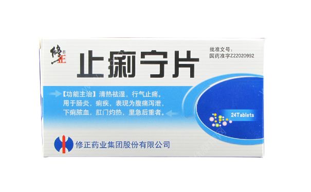 孕期腹瀉能吃止痢寧片嗎？懷孕拉肚子能吃止痢寧片嗎？(1)