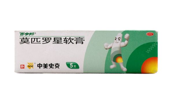 百多邦能治毛囊炎嗎？百多邦可以治療痘痘嗎？(1)