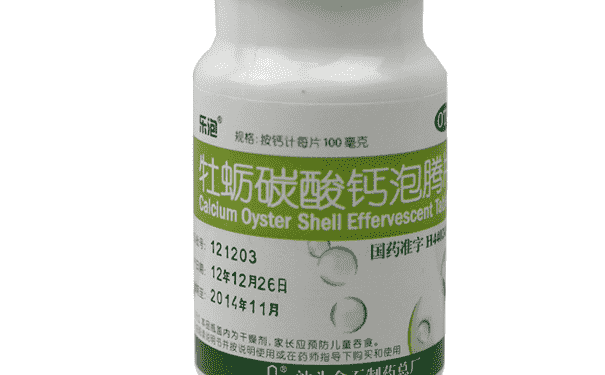 牡蠣碳酸鈣泡騰片里含有牡蠣？有什么副作用？(1)