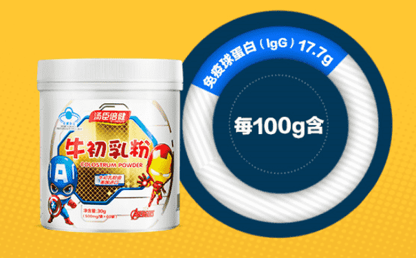 湯臣倍健牛初乳粉蛋白質(zhì)含量高嗎？適合什么人吃？(1)