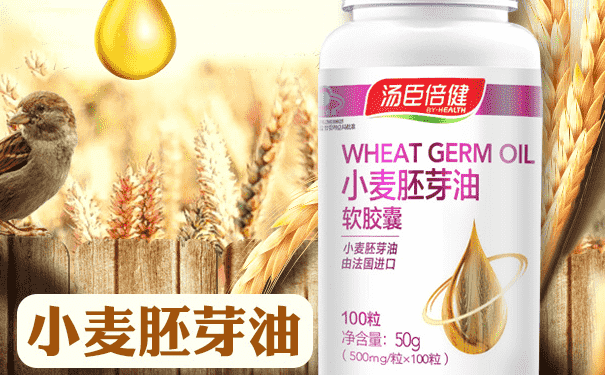 湯臣倍健小麥胚芽油軟膠囊什么時(shí)間吃好？能長(zhǎng)期服用嗎？(1)
