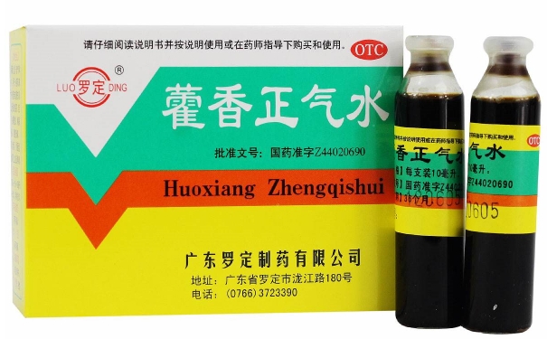 藿香正氣水可以治感冒嗎？藿香正氣水有什么禁忌？(1)