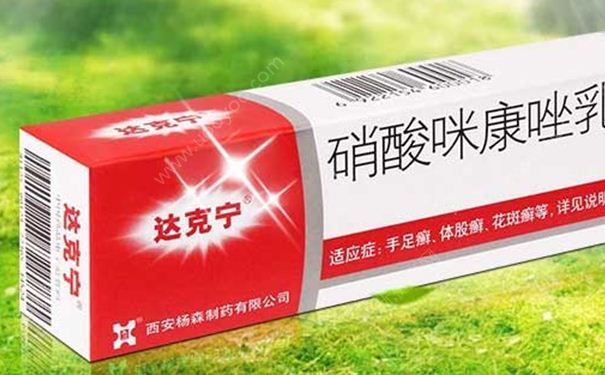 外陰瘙癢可以用達(dá)克寧軟膏嗎？外陰瘙癢怎么快速止癢？(1)