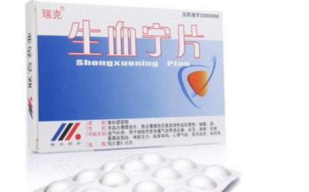 生血寧片什么時候吃效果比較好？什么時候吃生血寧片比較好(1)