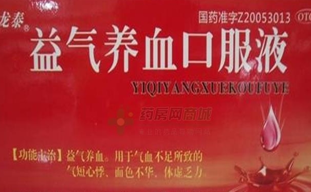 龍?zhí)┮鏆怵B(yǎng)血口服液功能主治和注意事項是什么？(1)