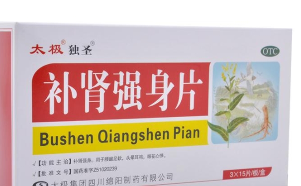 太極補(bǔ)腎強(qiáng)身片的服用方法是怎樣的？(1)